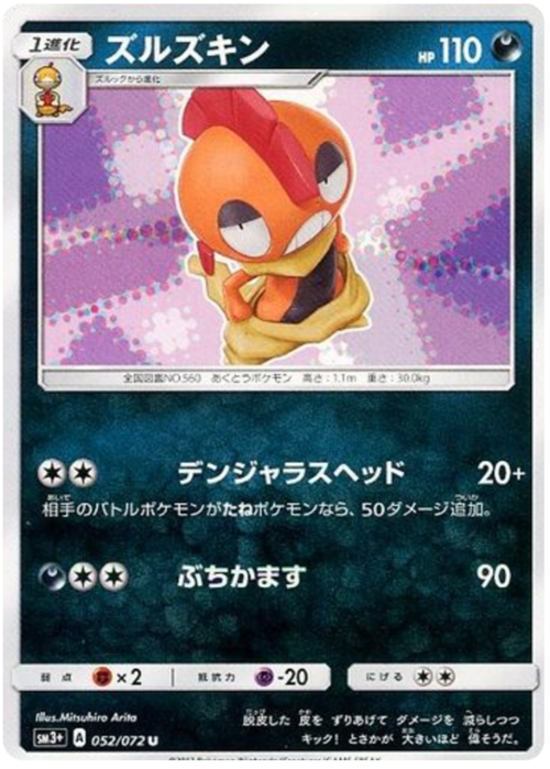 Scrafty Card Front