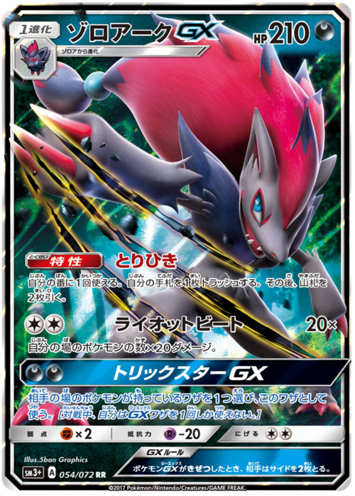 Zoroark GX Card Front