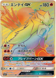 Entei GX