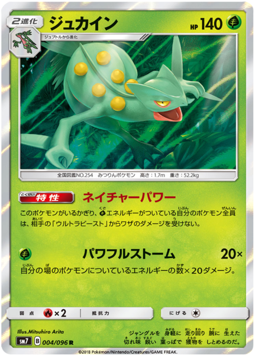 Sceptile Card Front