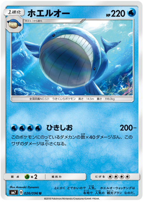 Wailord Card Front