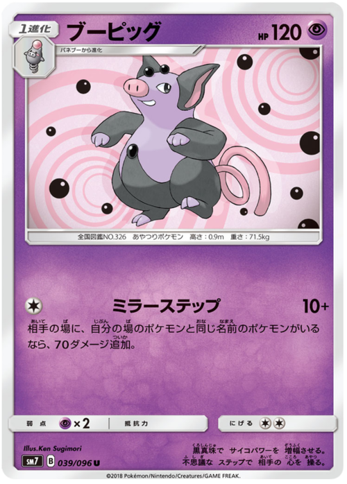 Grumpig Card Front