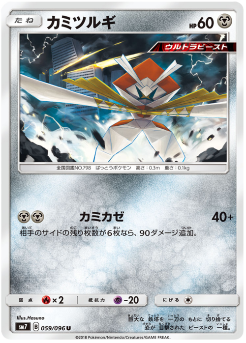 Kartana Card Front