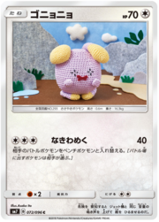 Whismur