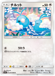 Swablu