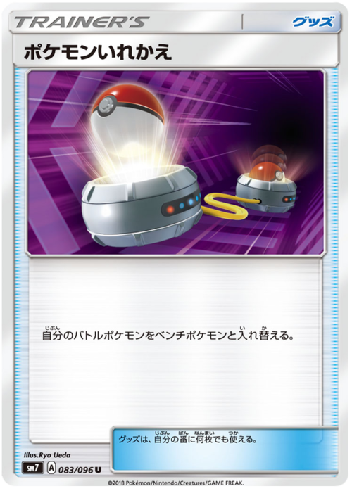 Switch Card Front