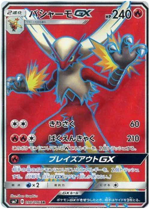 Blaziken GX Card Front