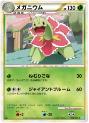 Meganium