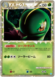 Meganium