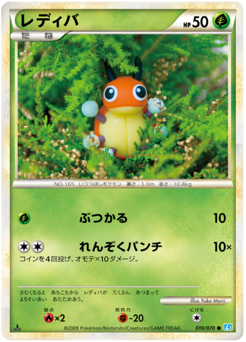 Ledyba Card Front