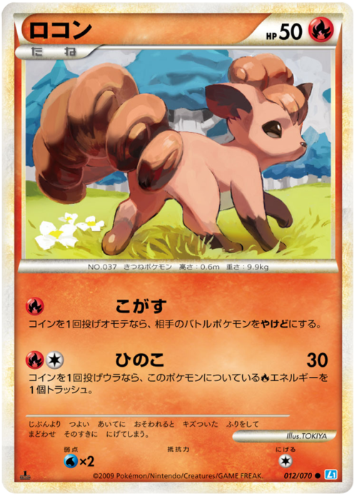 Vulpix Card Front