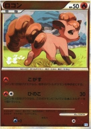 Vulpix Card Front