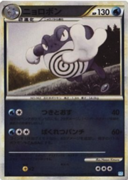 Poliwrath