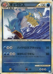 Gyarados