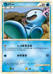 Wooper