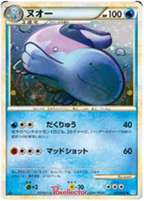 Quagsire Card Front