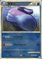 Quagsire