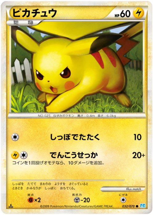 Pikachu Card Front