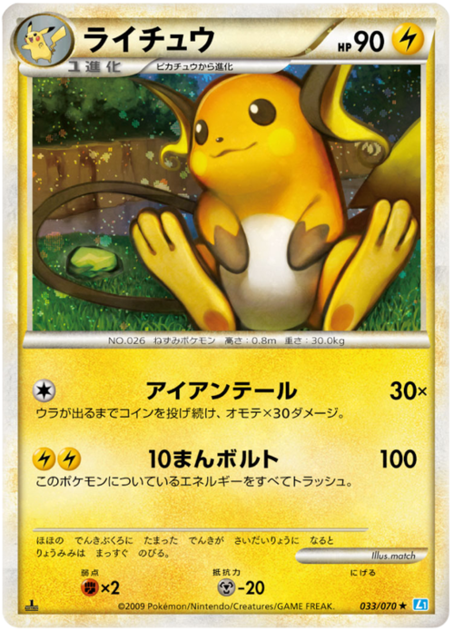 Raichu Card Front