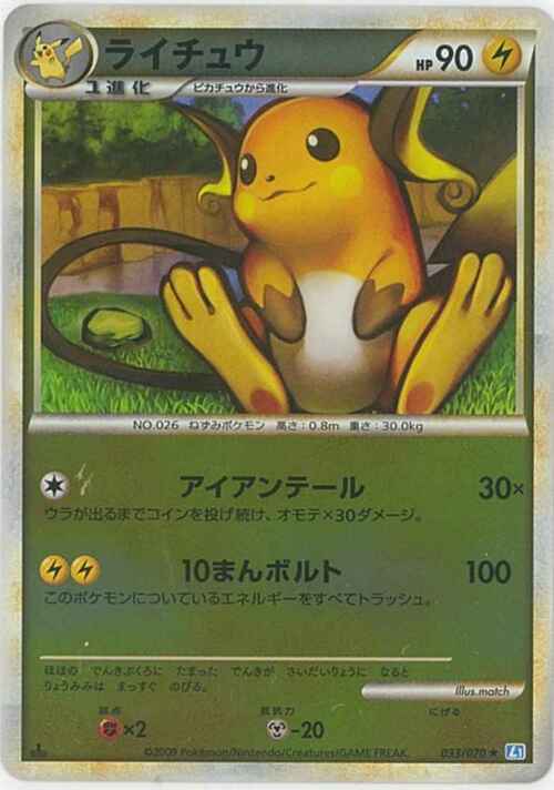 Raichu Card Front