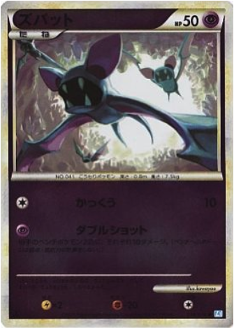 Zubat Card Front