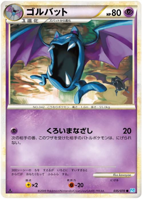 Golbat Card Front