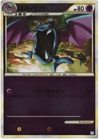 Golbat Card Front