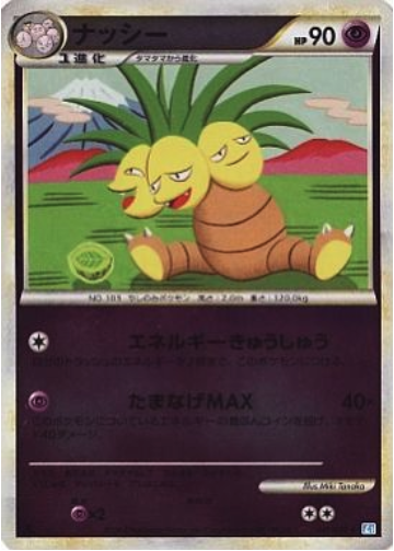 Exeggutor Card Front