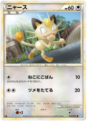 Meowth