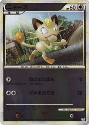 Meowth Card Front