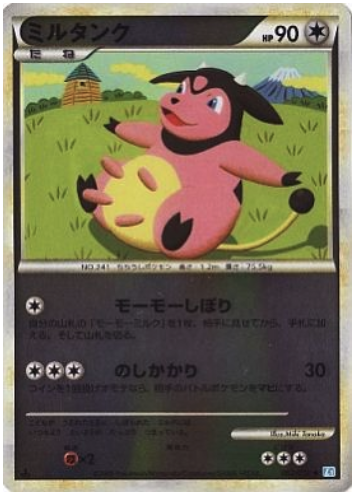 Miltank Card Front