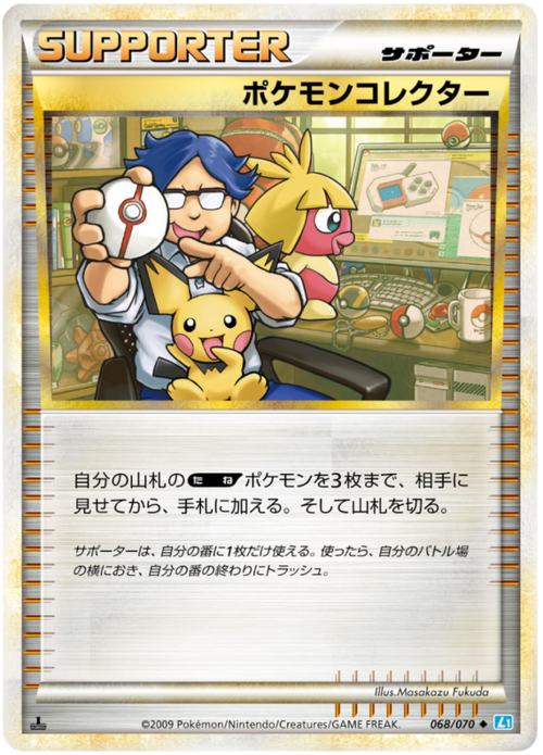 Pokémon Collector Card Front