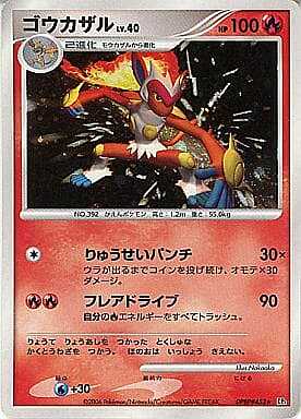 Infernape Lv.40 Card Front