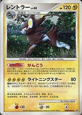 Luxray Lv.48 Card Front