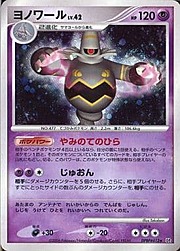 Dusknoir Lv.42