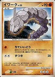 Onix Lv.22