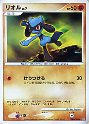 Riolu Lv.7