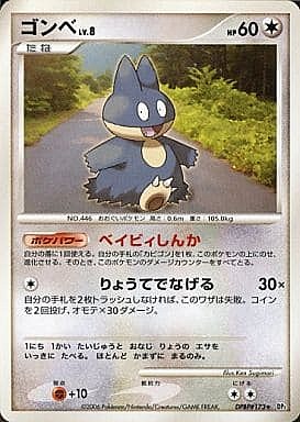 Munchlax Lv.8 Card Front