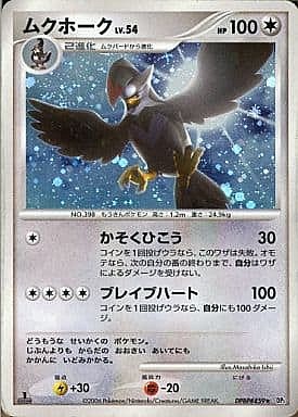 Staraptor Lv.54 Card Front