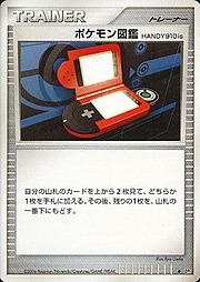 Pokédex HANDY910is