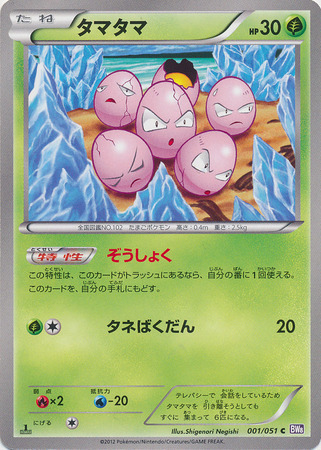 Exeggcute Card Front