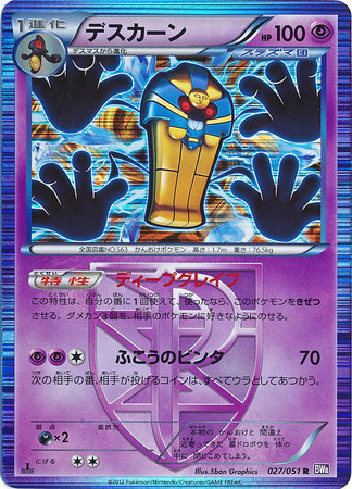 Cofagrigus Card Front