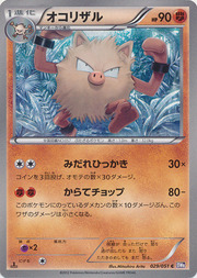 Primeape