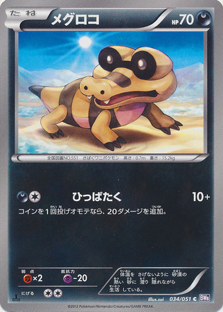 Sandile Card Front