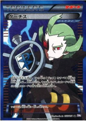 Ghetsis Card Front