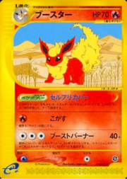 Flareon