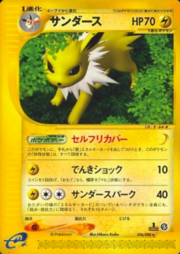 Jolteon