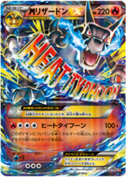 Mega Charizard EX