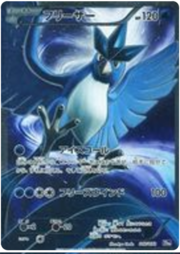 Articuno