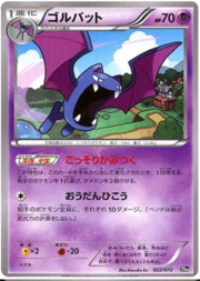 Golbat